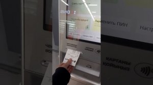 Мини выписка по карте Bereke Bank через банкомат