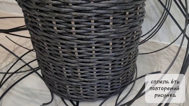 Высокий цилиндр своими руками из ротанга