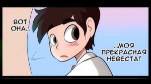 Стар и Марко свадьба