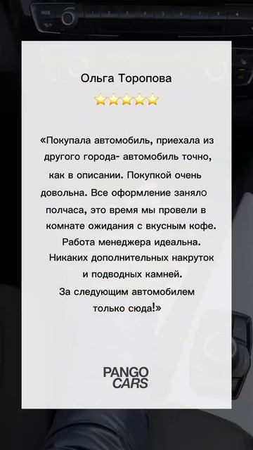 5🌟 при покупке автомобилей с пробегом  #автоподбор #pang