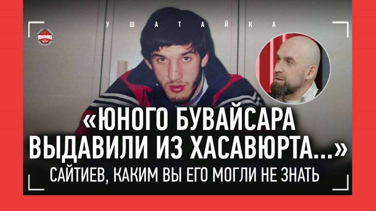 САЙТИЕВ вне камер: памятник Махачу, русская проза, "только на "ты", отшельник Адам / ЗАУР КУРБАНОВ