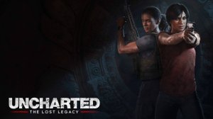 Прохождение Uncharted: The Lost Legacy | Часть 2 | Великая битва