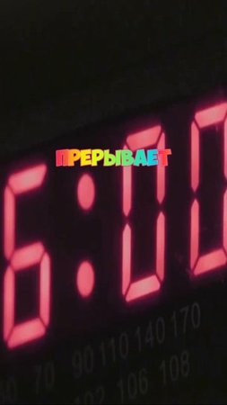 Наладить режим