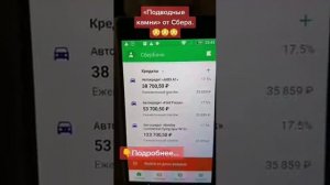 что скрывает сбер смотреть всем срочно!!!