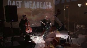 Олег Медведев - Зарубка на приклад