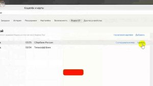 Как Удалить Сохранённые Банковские Карты из Яндекс Бр
