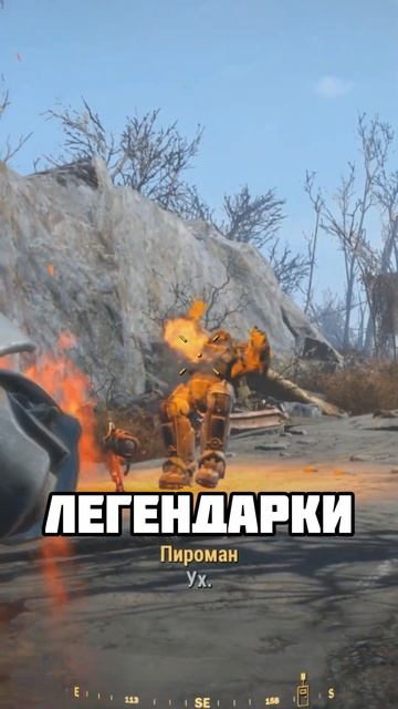 Жми и Молись - лучшее оружие в Fallout 4