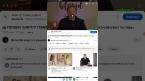 Зачем Козлов облизывает Томева?