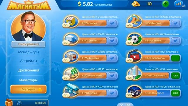 Магнатум | 1 Серия | Обнуление. смотреть онлайн