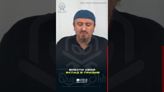 ☝️ Внести свой вклад в призыв #ПризывКИсламу