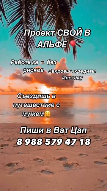 Как Закрыть Ипотеку. Свой в Альфе #свойвальфе #работав?
