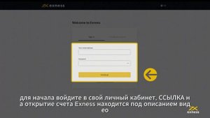 Exness 2025 - Как создать (ОТКРЫТЬ СЧЕТ) и подтвердить свою у