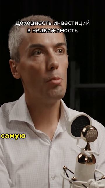 Доходность инвестиций в недвижимость
