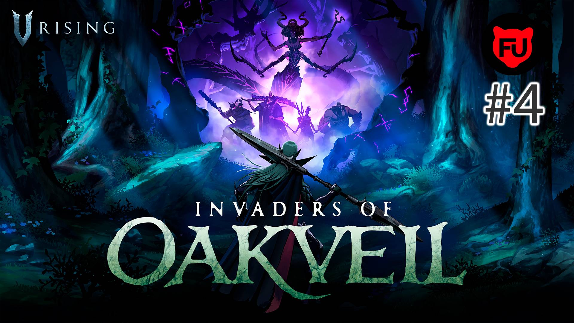 V Rising: Invaders of Oakveil || Сложность "Жесткий" || Террор деревень || PvE Co-oP || #4