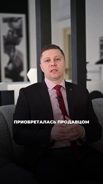 Опасно покупать квартиру, которая в собственности мен
