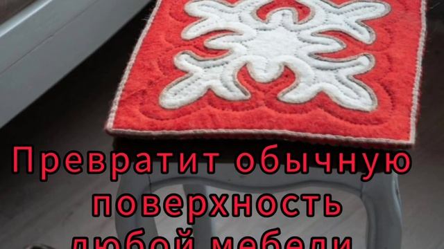 #коврик #сидушка смотреть онлайн