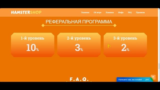 Стабильный заработок в интернете  💰 HamsterShop  📢 мгнове?