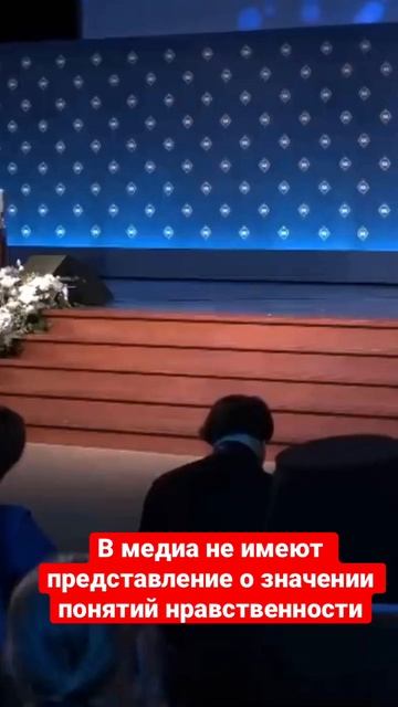Медиа не имеют представление о значении слов и понятий духовности и нравственности #духовность