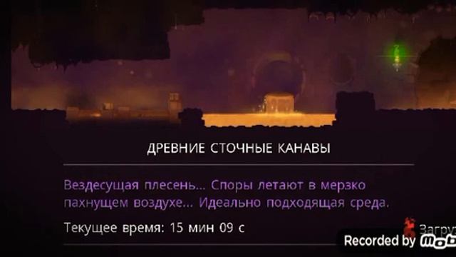 Конъюктивирус без капканов . Dead cells #15 смотреть онлайн
