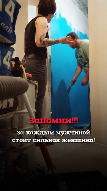 #ремонтснуля #ремонтбезопыта #делаемремонт #новаяквар