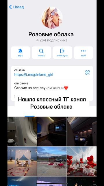 Ищи в ТГ Розовые облака❤️ #аниме #любовь #переписка #с? смотреть онлайн