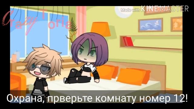 Мини-фильм "Бывшие" 1/2 ❤️Gacha life❤️ ✨Crazy Toria✨ ч. о. смотреть онлайн