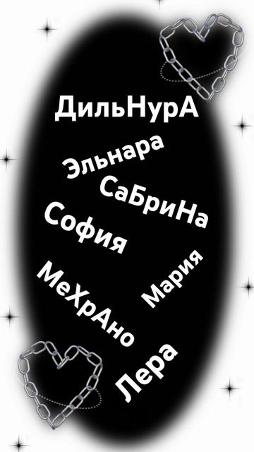 Самые красивые имена 🙃 смотреть онлайн