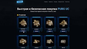 КАК КУПИТЬ UC ПУБГ МОБАЙЛ ДЕШЕВО | КАК ЗАДОНАТИТЬ В ПУБГ