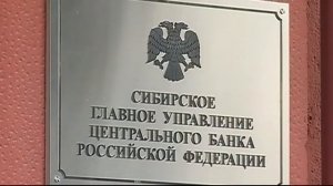 Мошенники стали покушаться на депозитные счета