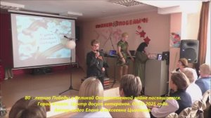 80-летию Победы посвящается. г.Ачинск. ЦДВ. 07.05.25г. Автор видео Елена Цыганова.