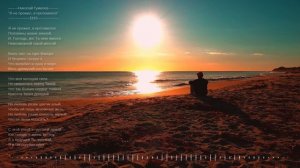 Я не прожил, я протомился