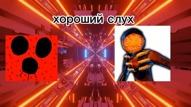 сахар ехе vs фигура DOORS🚪