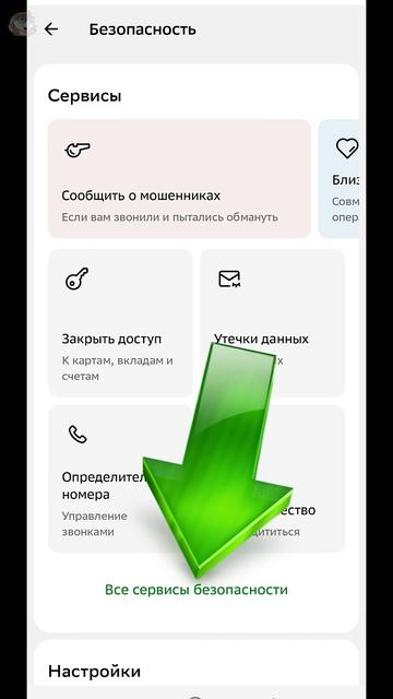 Как Посмотреть Куда Привязана Карта в Сбербанк Онлайн