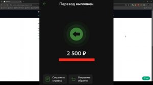 ВЫВОД НА КАРТЫ РФ ЧЕРЕЗ VOLET! ПРОВЕРЯЕМ ВЫВОД НА СБЕРБАН