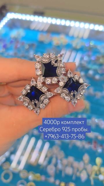 Серебряный набор серьги с кольцом. Серебро 925 пробы. Да смотреть онлайн