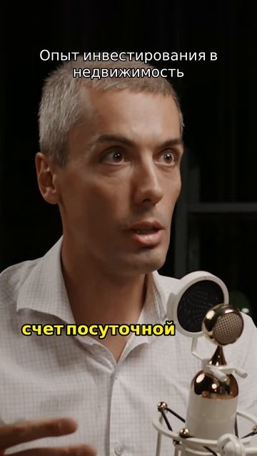 Опыт инвестирования в недвижимость