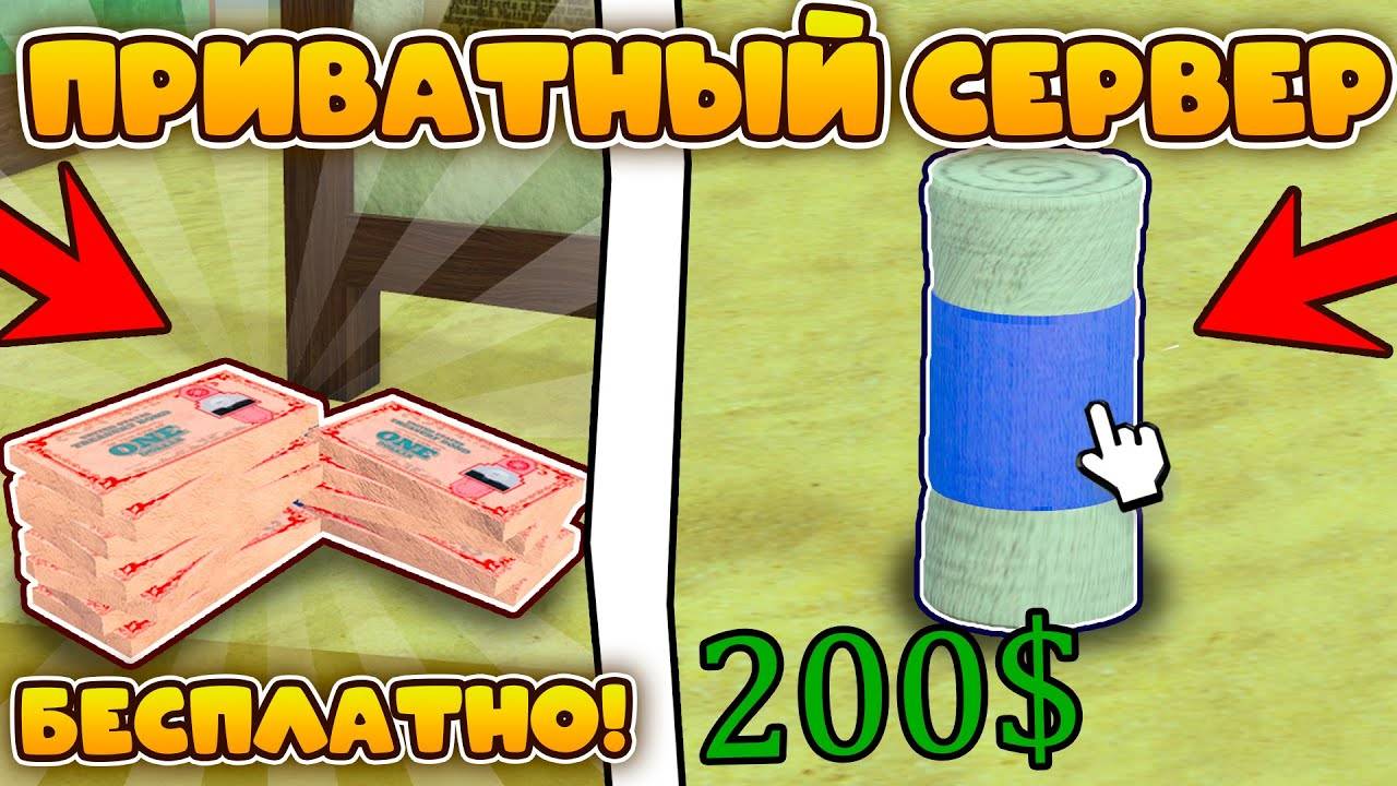 Как ПОПАСТЬ На ПРИВАТНЫЙ СЕРВЕР В Мёртвых Рельсах
