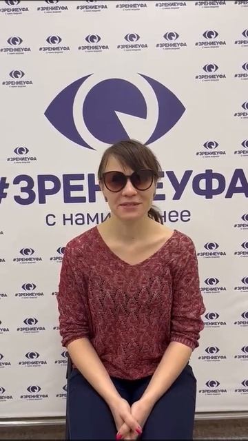 Отзыв о лазерной коррекции зрения в клинике "Зрение Уф