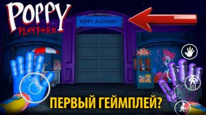 POPPY PLAYPARK первый геймплей на мобильном бесплатно! Фан от Game no Pró и Buggy Huggy