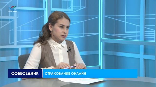Страхование онлайн