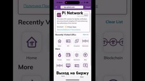 Pi Network - выход на биржи, как пройти KYC и вывести монеты?