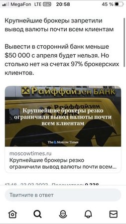 Крупнейшие Брокеры запретили вывод валюты #брокер #ва?