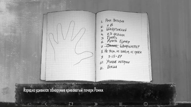 МУЗЫКА ВНУТРИ! : Tiny Bunny 9