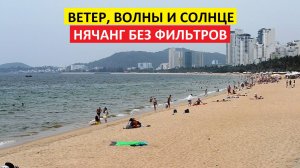 Вьетнам Нячанг погода сегодня 10 мая 2025 года ☀️ Туристический рай: какая погода сегодня в Нячанге