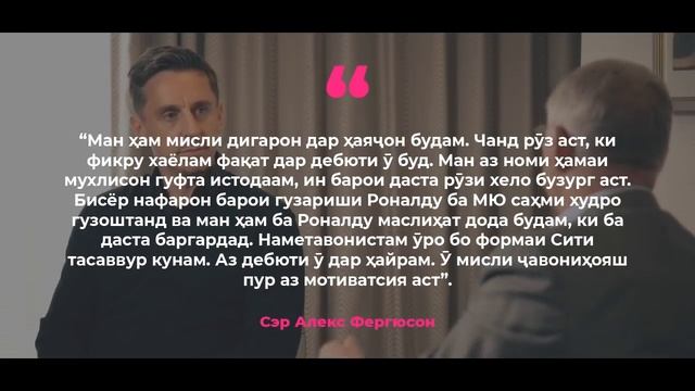 РОНАЛДУ АЗ ИН КОРИ МУХЛИСОНАШ ДАР ҲАЙРАТ МОНД! Ӯ АНИҚ ЧУНИНАШРО ИНТИЗОР НАБУД смотреть онлайн