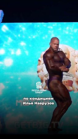Бодибилдинг