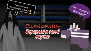 В ПОИСКАХ КЛЮЧЕЙ ► Slendrina ПОЛНОЕ ПРОХОЖДЕНИЕ