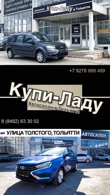 Ликвидация склада автомобилей #LADA 2024 года выпуска - от? смотреть онлайн