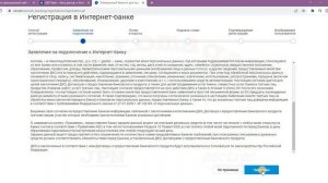 Оплата SWIFT перевода онлайн (первый шаг - регистрация в ?