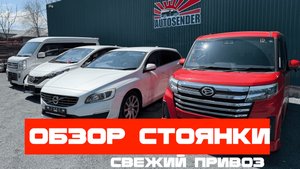 АВТО ИЗ КОРЕИ, КИТАЯ И ЯПОНИИ. АВТОРЫНОК ЗЕЛЕНЫЙ УГОЛ АВТОЗАКАЗ. TOYOTA RAIZE, NISSAN NOTE